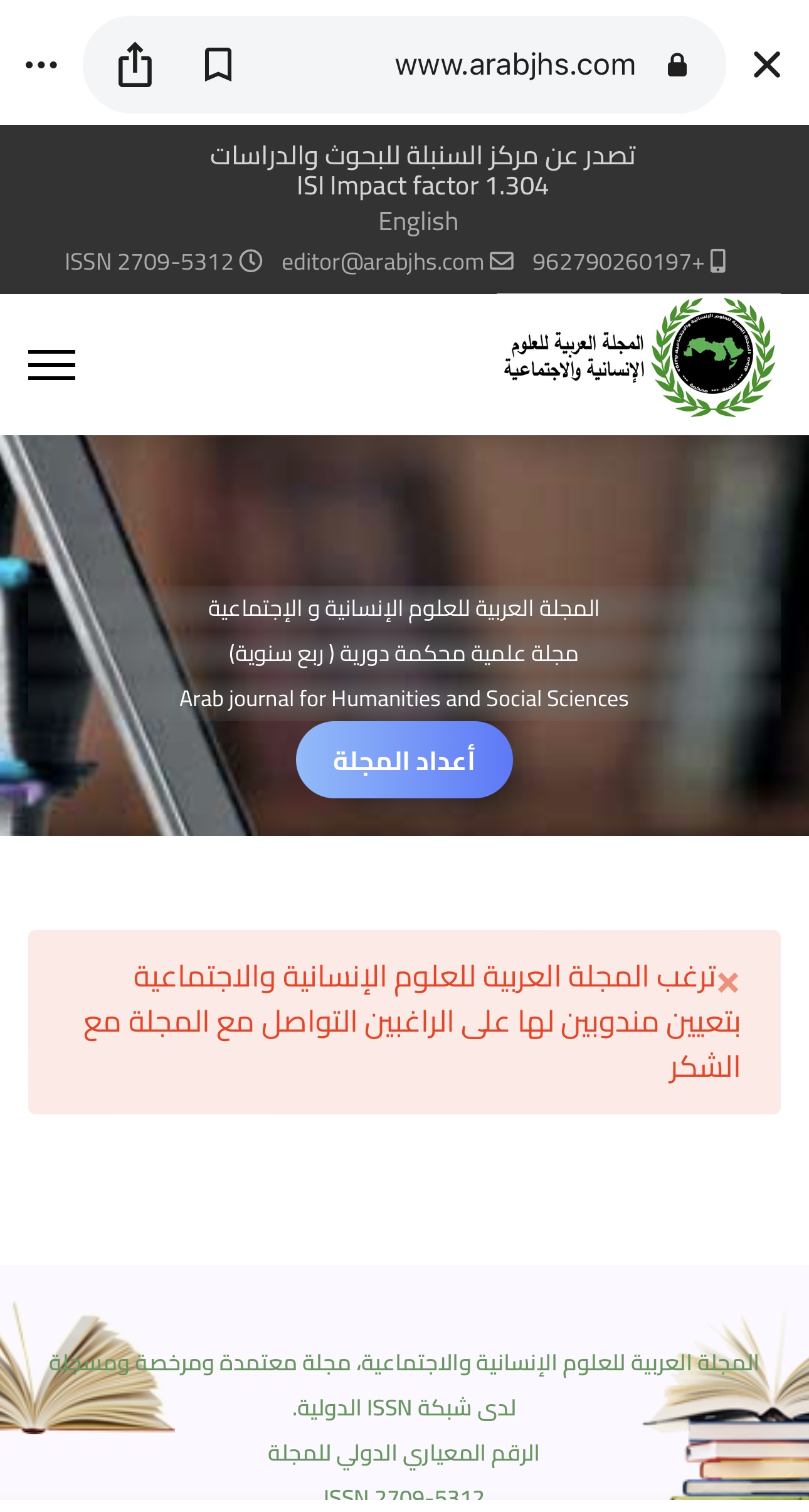 Arab journal for Humanities and Social Sciences